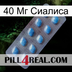 40 Мг Сиалиса viagra3